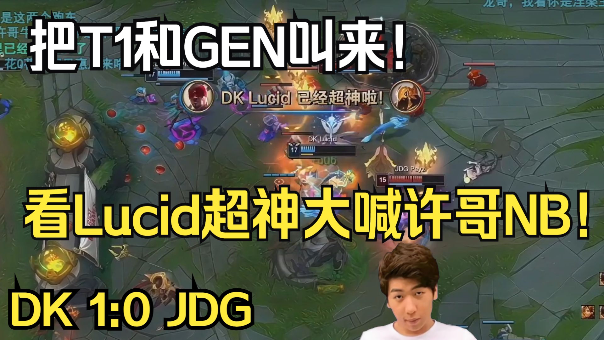 米兰体育-包含DK横扫JDG,Perkz绝境逆转的词条